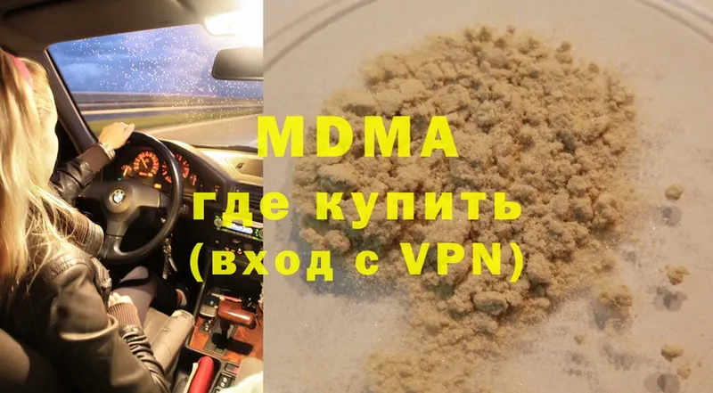 MDMA VHQ  гидра сайт  Куртамыш 